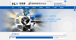Desktop Screenshot of hlwon.com